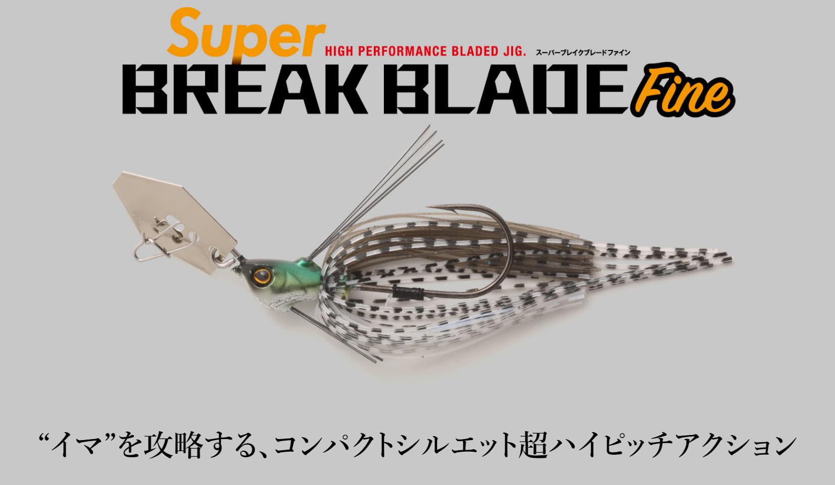 Amazon.com: Jackall Super Break Blade Fine 1/8oz Chart Back